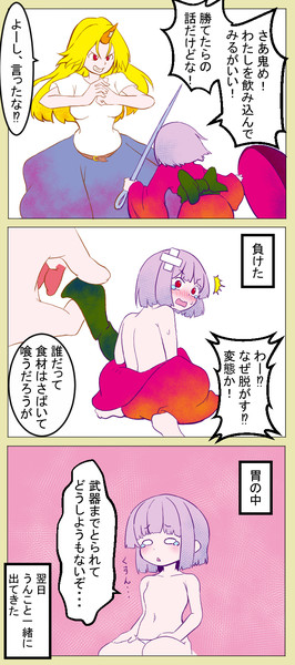 勇儀と針妙丸で一寸法師 Tukasa さんのイラスト ニコニコ静画 イラスト