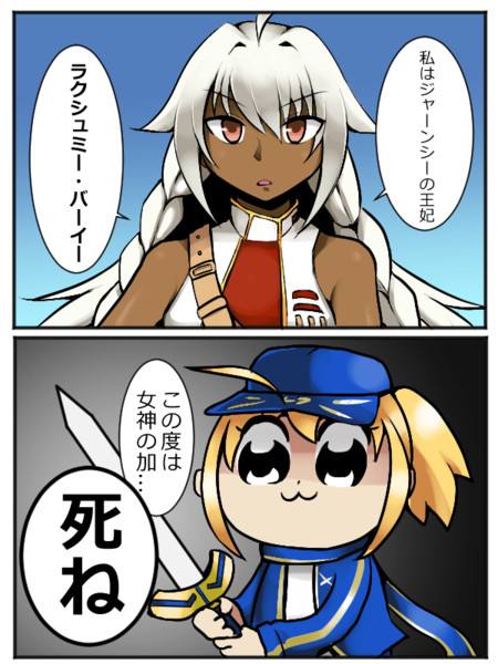 新しいセイバー 光合成 さんのイラスト ニコニコ静画 イラスト