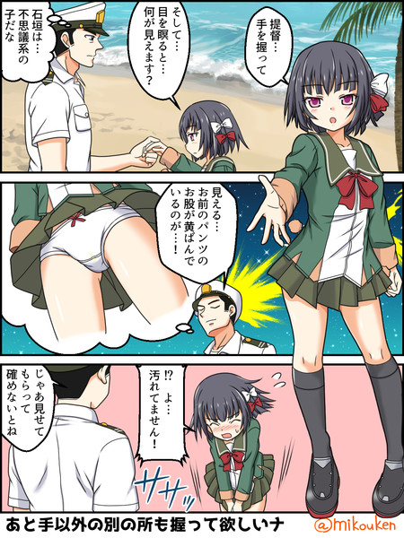 石垣と小さなおてて 屈原神無 さんのイラスト ニコニコ静画 イラスト