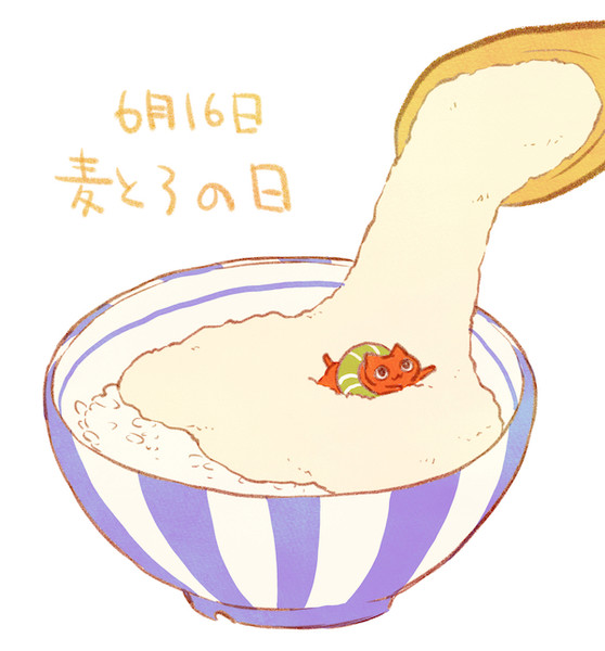 麦とろの日 赤沢 佳 さんのイラスト ニコニコ静画 イラスト