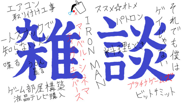 雑談 19 06 01 議事録 Gamshara さんのイラスト ニコニコ静画 イラスト