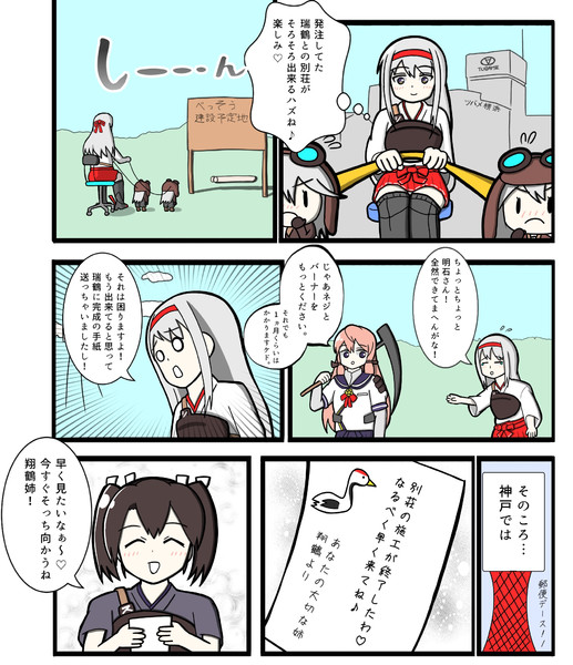翔鶴太子の楽しい木造建築 ツワノオ さんのイラスト ニコニコ静画 イラスト