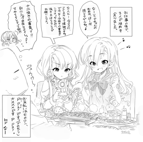 モバマス 久川颯 久川凪 焼肉へ 天六歌劇団 さんのイラスト ニコニコ静画 イラスト