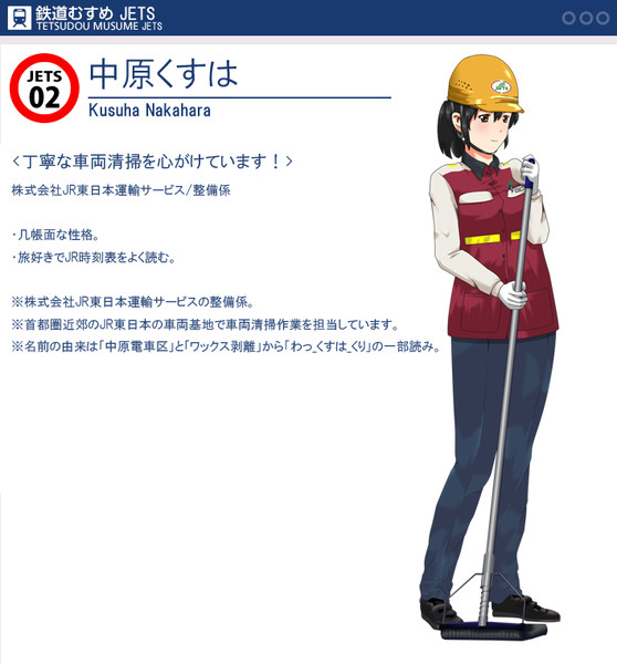 鉄道むすめ風 車両清掃員 もみゅる さんのイラスト ニコニコ静画 イラスト