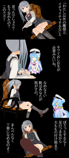 新しい提督は 男の娘 4 泥船艦隊 さんのイラスト ニコニコ静画 イラスト