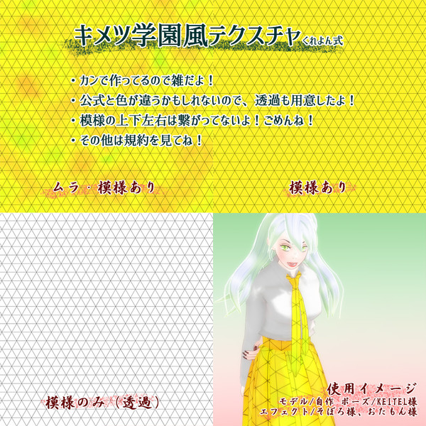 学園 キメツ