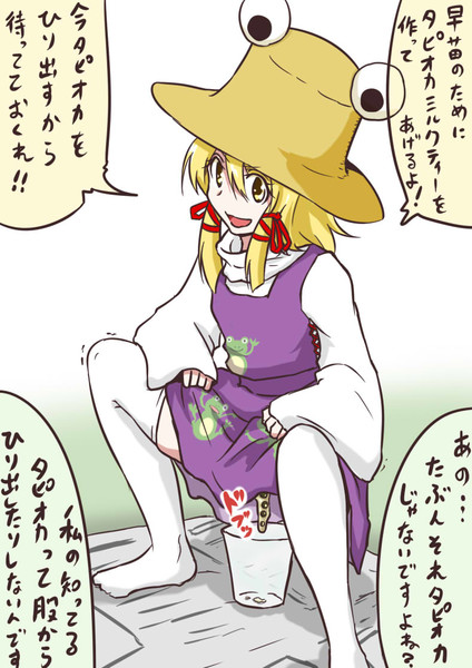 諏訪子様のタピオカチャレンジ 鰤十刀 さんのイラスト ニコニコ静画 イラスト