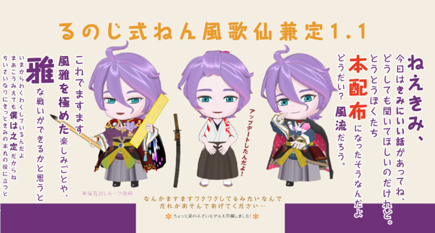 るのじ式 ねん風 歌仙兼定モデル 1 1 2 B るのじ さんのイラスト ニコニコ静画 イラスト