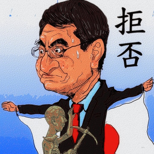 断固拒否 木住野武 さんのイラスト ニコニコ静画 イラスト