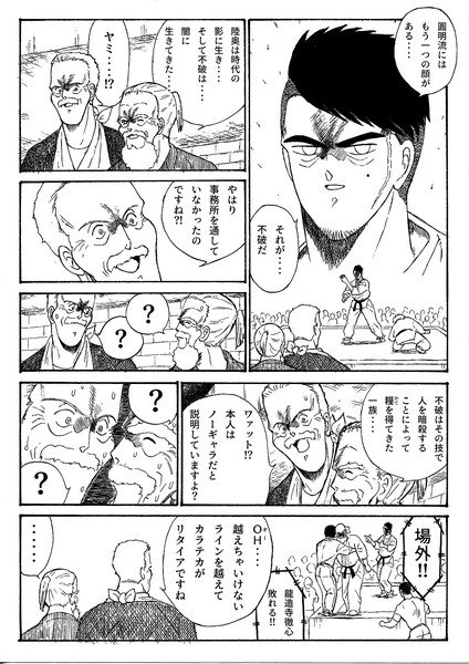 エンメイトーーク 56 さんのイラスト ニコニコ静画 イラスト
