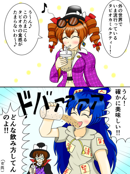 依神姉妹とタピオカミルクティー 羅御厨 さんのイラスト ニコニコ静画 イラスト