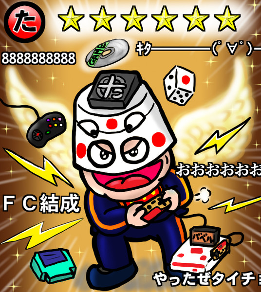 星６　ゲーム実況者タイチョー