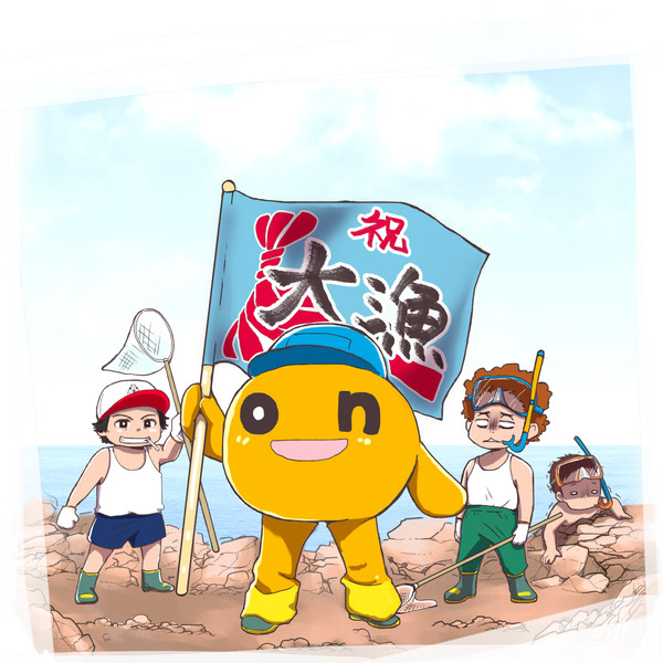 釣りバカ 屋久島の図 狸谷 さんのイラスト ニコニコ静画 イラスト