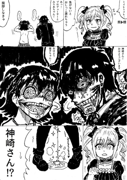 笑顔の武内pと赤城みりあの顔を見てしまった神崎蘭子 覚えやすい名前 さんのイラスト ニコニコ静画 イラスト