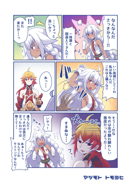 ラクシュミーの災難 その3 マツモトトモヨヒ さんのイラスト ニコニコ静画 イラスト