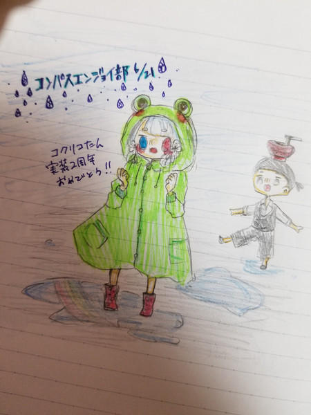梅雨にラーメン屋添えました コクリコたんにカエルのカッパ着て欲しい 月詠 つくよ さんのイラスト ニコニコ静画 イラスト