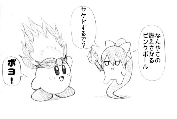 カービィとカエデちゃん ダイコンマン さんのイラスト ニコニコ静画 イラスト