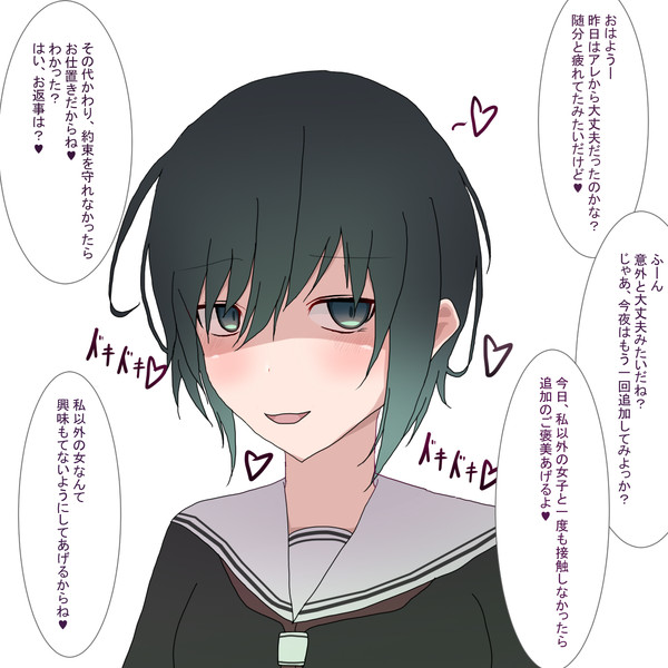 管理上手なヤンデレさん 月島しいる さんのイラスト ニコニコ静画 イラスト