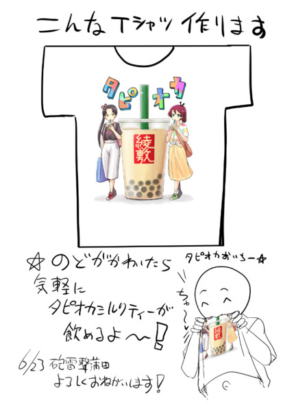 頭悪いのでこういうtシャツ作ります かづき さんのイラスト ニコニコ静画 イラスト