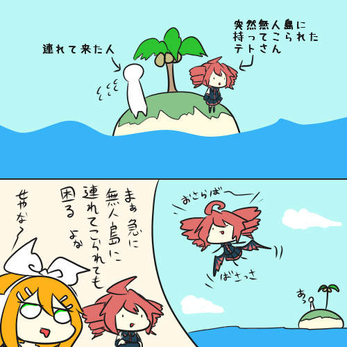 むじんとうとてとさんとリン Nanaknomonme さんのイラスト ニコニコ静画 イラスト