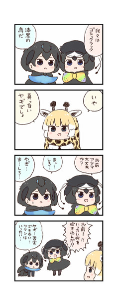 アミメキリン けものフレンズ Nicosub静画