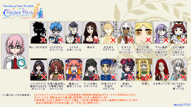 Fgoリアルイベント写真基準 Tktk さんのイラスト ニコニコ静画 イラスト