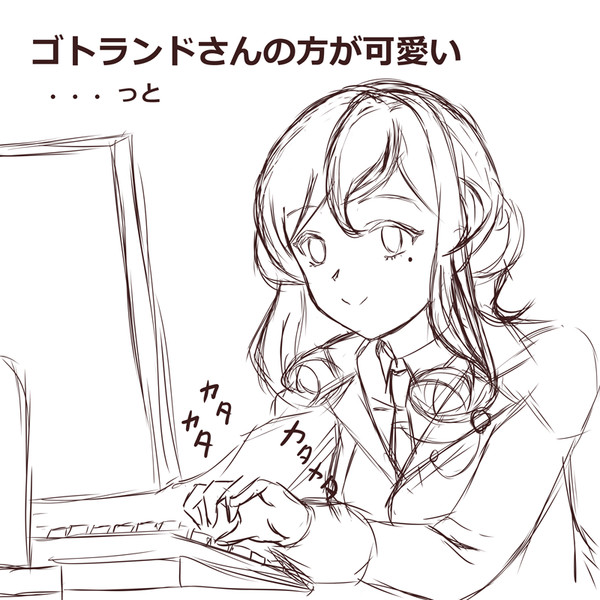 ゴトランドさんの方が可愛い もけろー さんのイラスト ニコニコ静画 イラスト