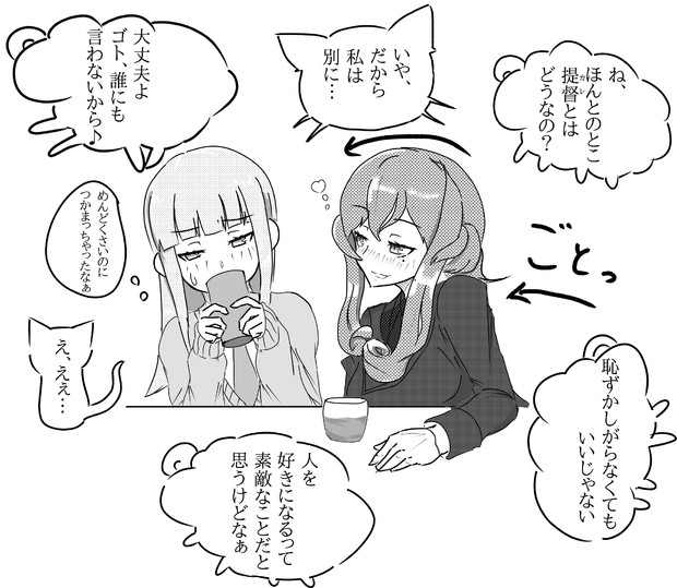 他人の恋愛ゴトも大好物 じゃがいもギャング さんのイラスト ニコニコ静画 イラスト