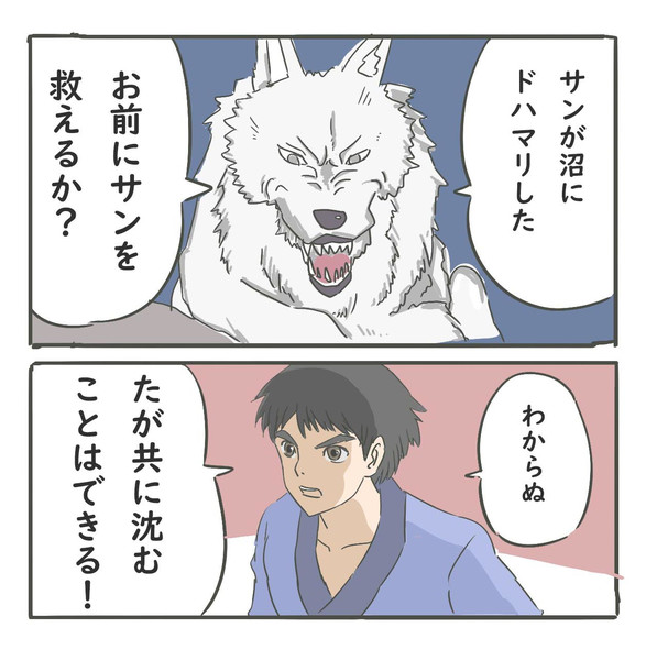 Hd限定もののけ姫 アシタカ サン イラスト ディズニー画像のすべて