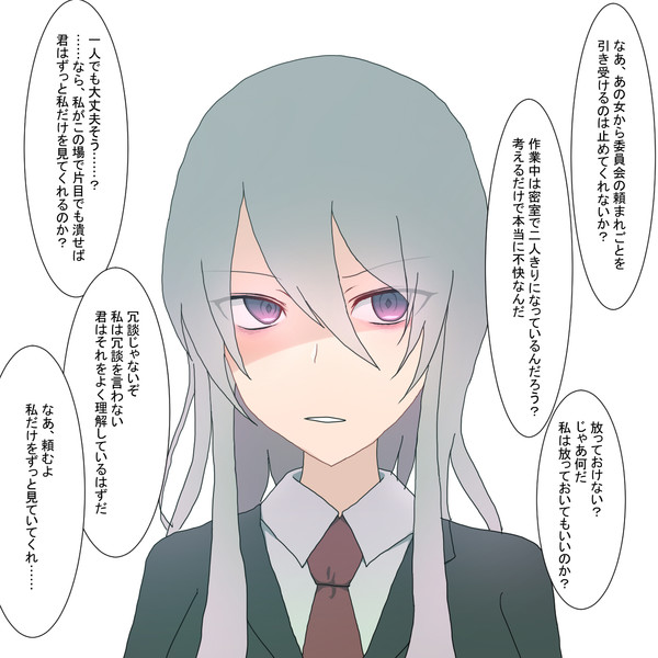 クーデレ ヤンデレ 月島しいる さんのイラスト ニコニコ静画 イラスト