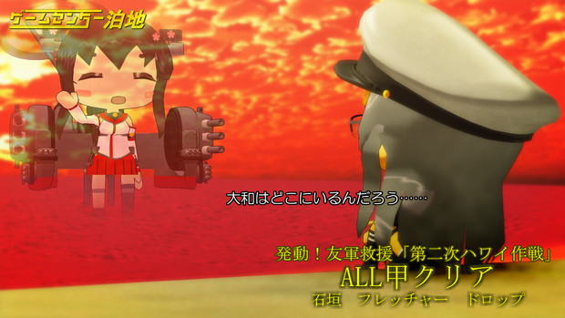 ゲームセンター泊地 春イベント19 発動 友軍救援 第二次ハワイ作戦 完走 Mmd艦これ 神無月 さんのイラスト ニコニコ静画 イラスト