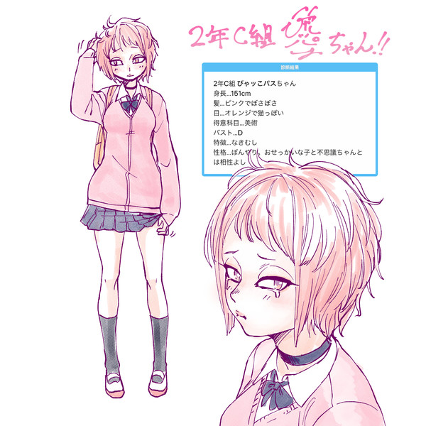 Jk化びゃッこパス 電球食人びゃッこパス さんのイラスト ニコニコ静画 イラスト
