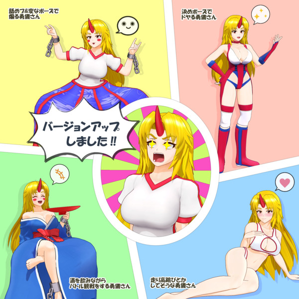 星熊勇儀 V1 1 モデル更新 Tamo さんのイラスト ニコニコ静画 イラスト