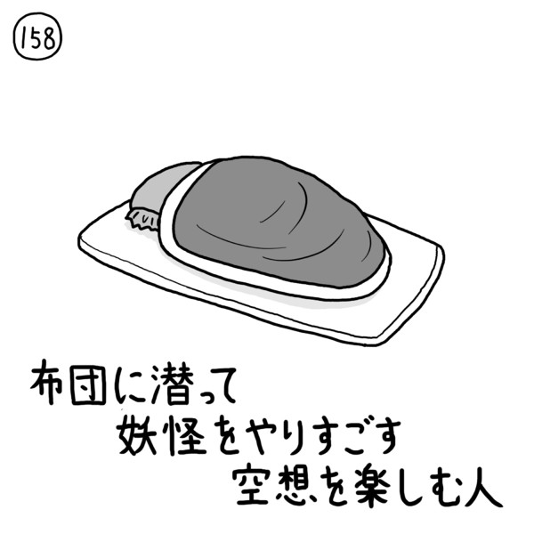 今日の人 158人目 255 さんのイラスト ニコニコ静画 イラスト