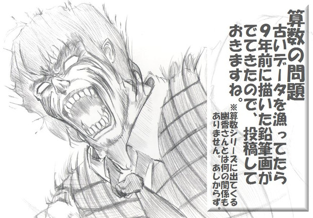 算数の問題 次の問いに答えよ その1085 ミャーモン さんのイラスト ニコニコ静画 イラスト