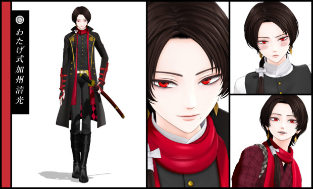 Mmd刀剣乱舞 わたげ式加州清光ver 1 01更新 わたげ さんのイラスト ニコニコ静画 イラスト