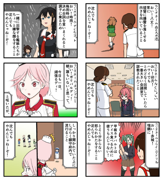 手書き艦これ 沈んでもやめんじゃねーぞ 53 静画版 小書会 さんのイラスト ニコニコ静画 イラスト