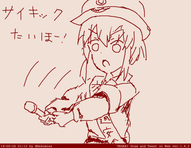サイキック逮捕rb支援イラスト Mossycat さんのイラスト ニコニコ静画 イラスト