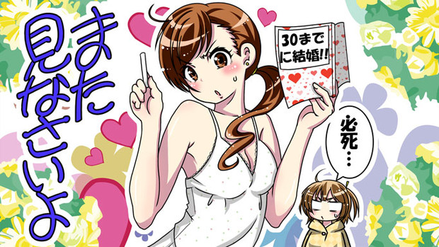 誰かお嫁にもらってください Bapio さんのイラスト ニコニコ静画 イラスト