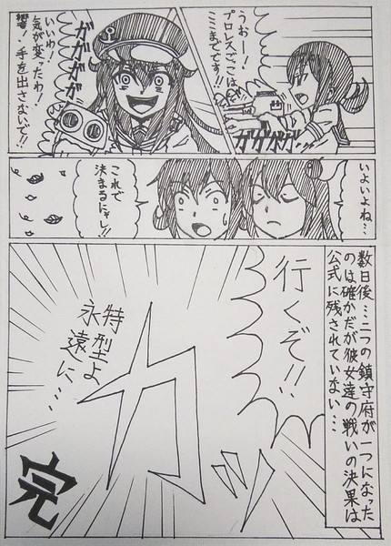 艦これ漫画練習 第四話 死のコロシアム5カッコカリ ニコニコ静画 イラスト