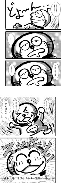 がんばんべー体操 うらんふ さんのイラスト ニコニコ静画 イラスト