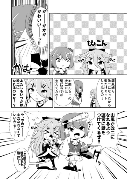 改二 くろやきそば さんのイラスト ニコニコ静画 イラスト