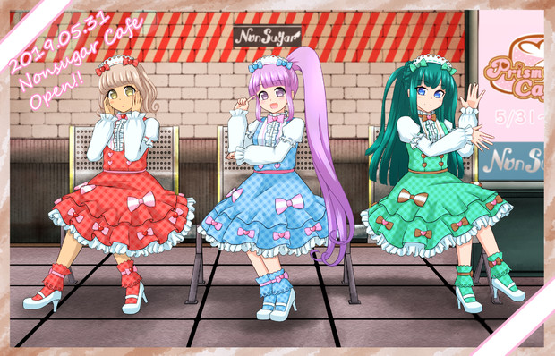 のんしゅが