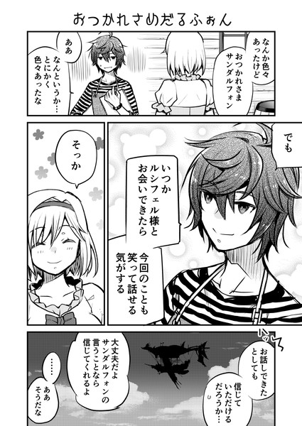 おつかれさめだるふぉん くらりん さんのイラスト ニコニコ静画 イラスト