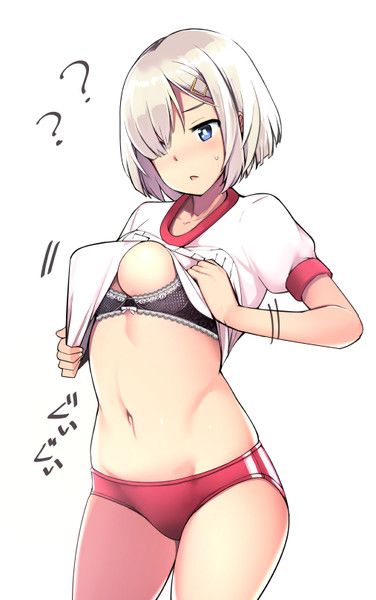体操着の上だけなぜか入らない浜風