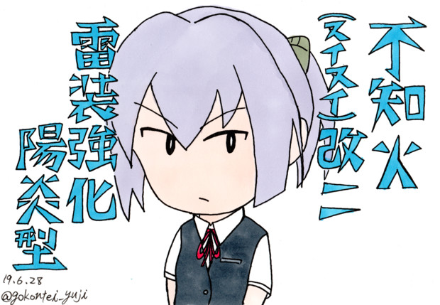 ヌイヌイ 雄次 さんのイラスト ニコニコ静画 イラスト