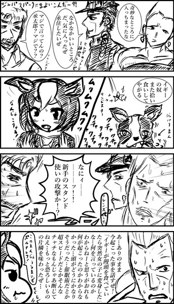 ジャパリパークに迷い込んだジョースター一行とイギーのフレンズ化 Korori さんのイラスト ニコニコ静画 イラスト