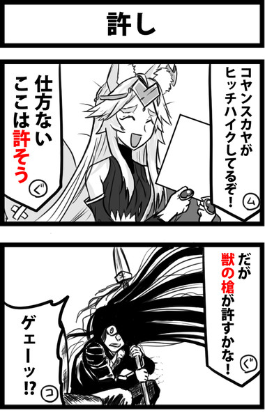 許し しゃがみ弱p さんのイラスト ニコニコ静画 イラスト