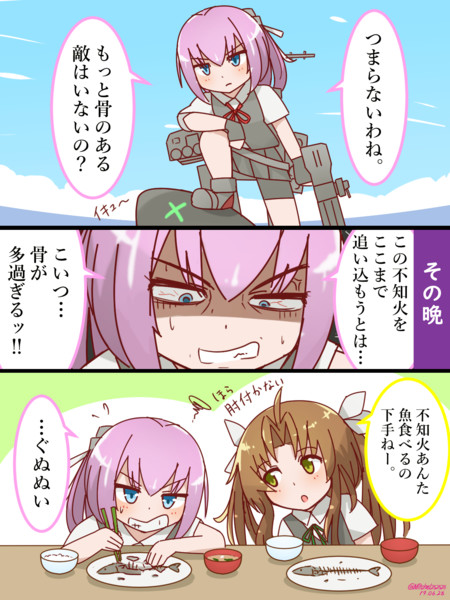 不知火と骨のあるヤツ ミッチェル さんのイラスト ニコニコ静画 イラスト