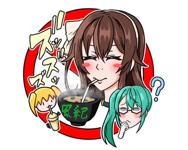 ストローで味噌汁を飲むのが八重沢なとりだと勘違いしてる神楽すず 黒雅 さんのイラスト ニコニコ静画 イラスト